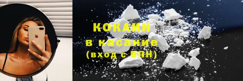 Cocaine 98%  где можно купить   Алушта 